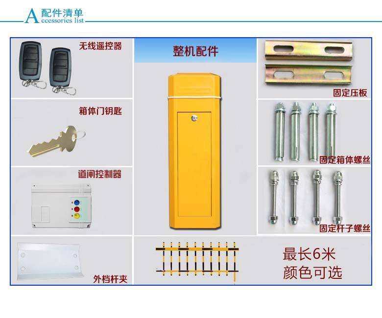 汕头潮阳区道闸机配件详解