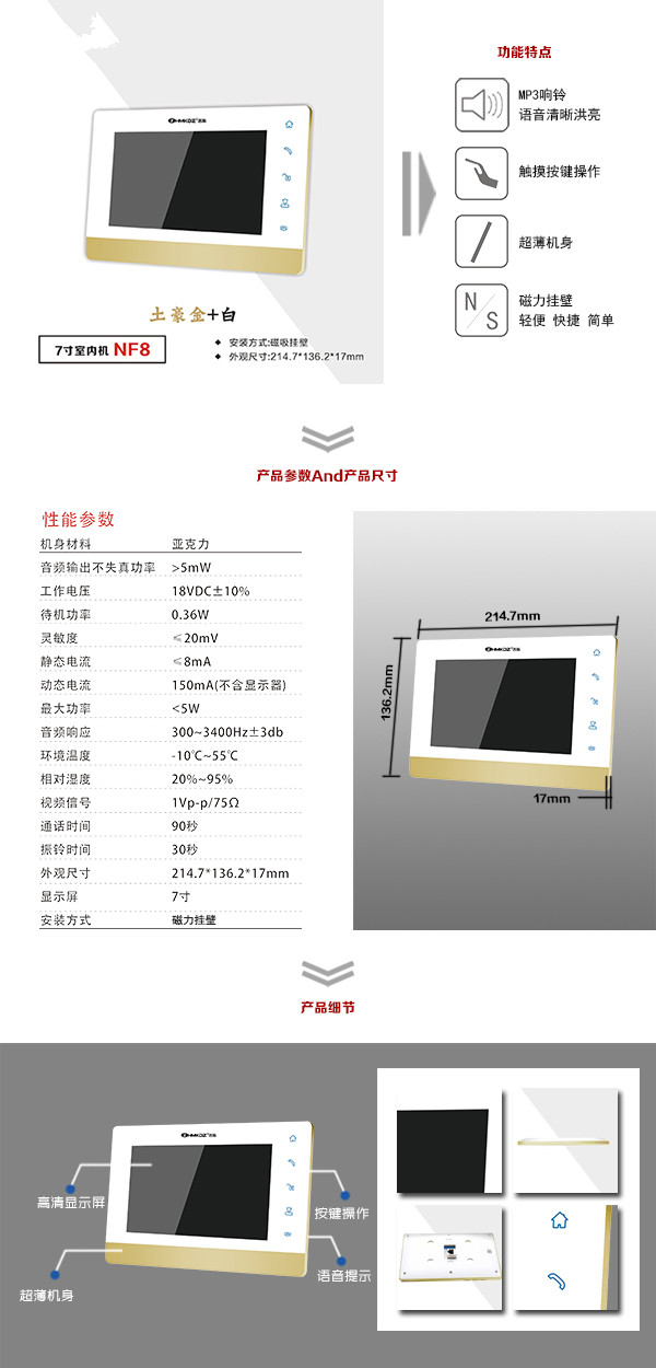 汕头潮阳区楼宇可视室内主机一号