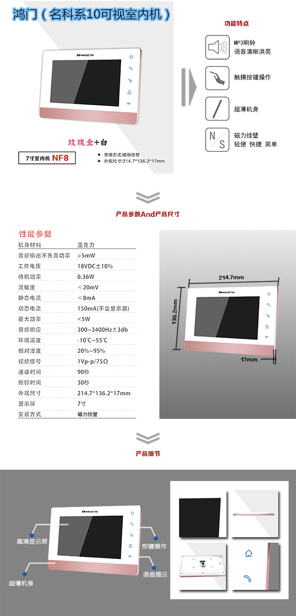 汕头潮阳区楼宇对讲室内可视单元机