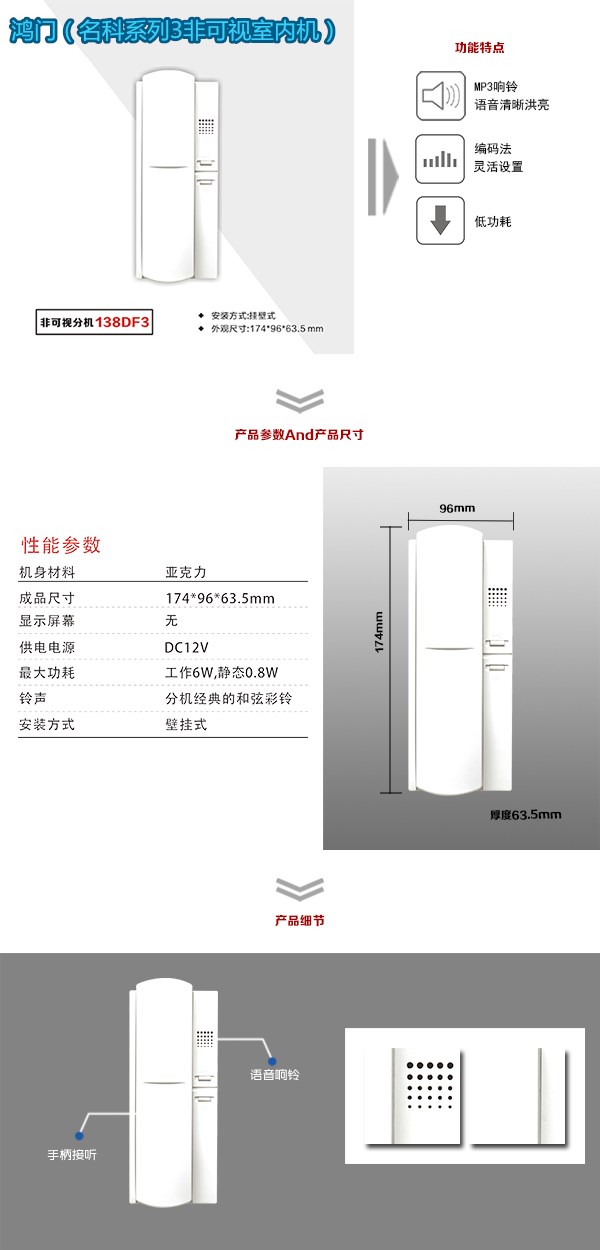 汕头潮阳区非可视室内分机