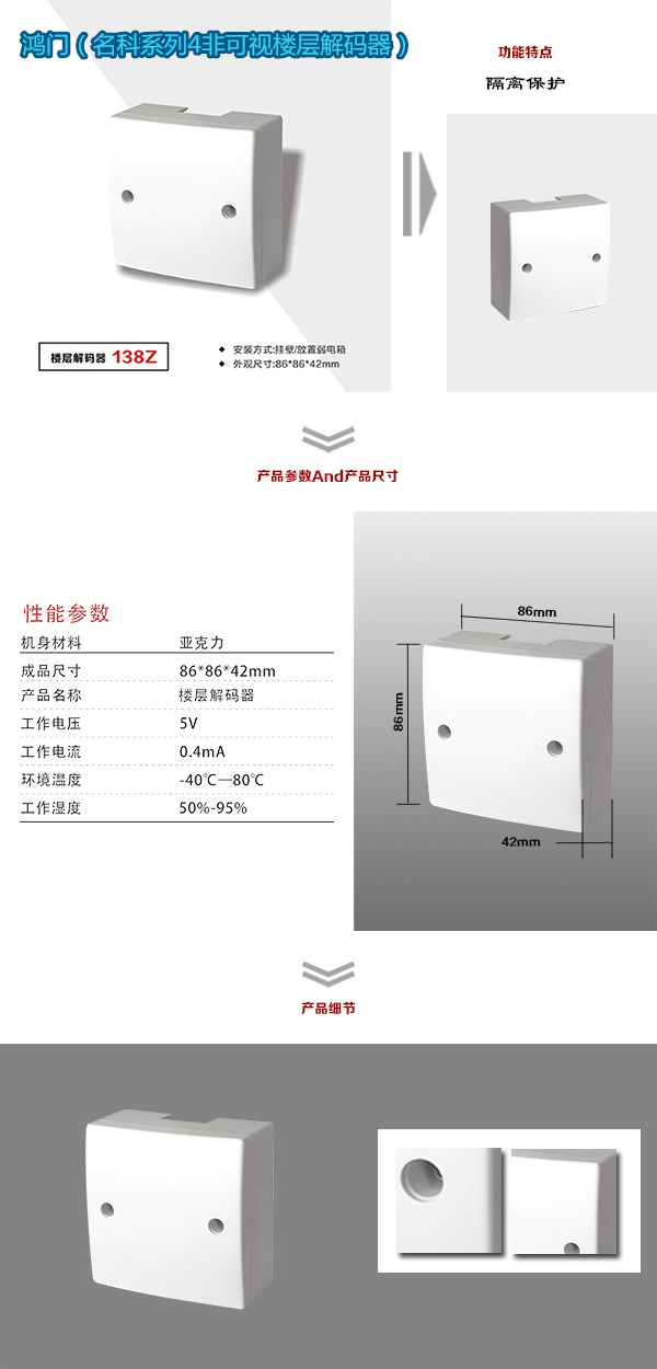 汕头潮阳区非可视对讲楼层解码器